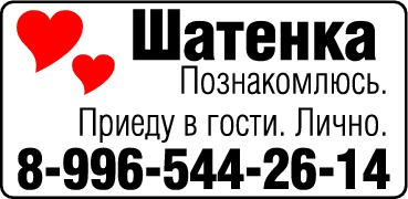 Шатенка